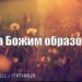 Ранкові натхнення, 26 серпня 2022