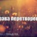 Ранкові натхнення, 29 серпня 2022