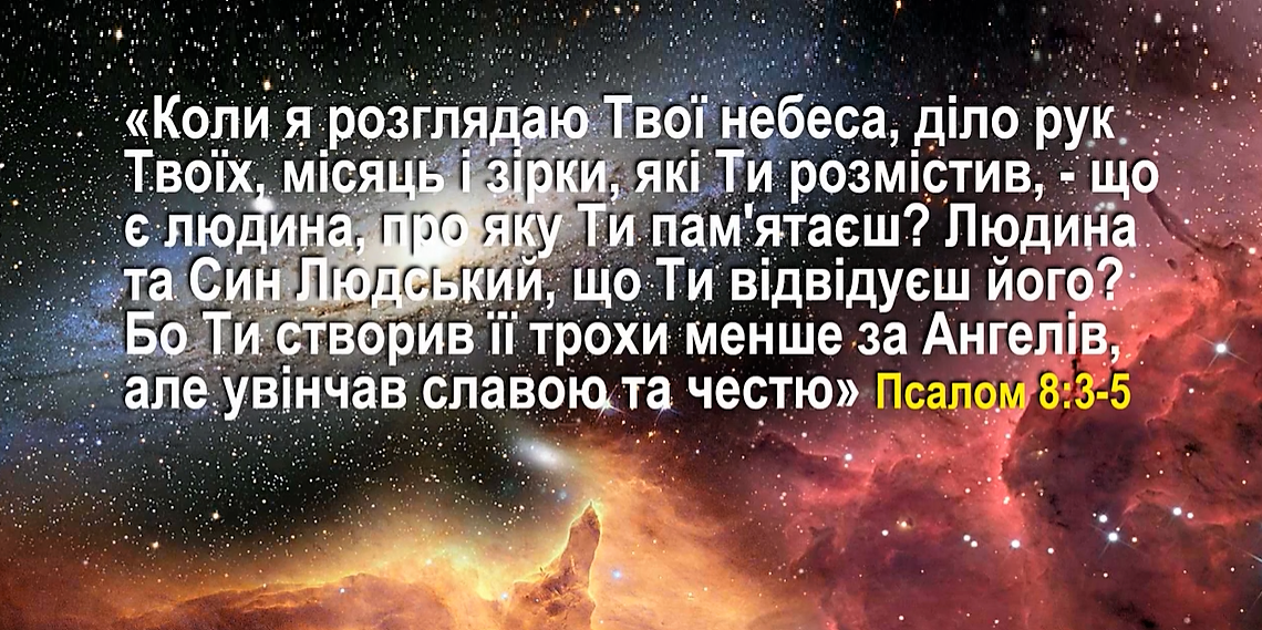 7. “Людські особи” Програма “28 основ віри”. Тед Вільсон.
