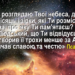 7. “Людські особи” Програма “28 основ віри”. Тед Вільсон.