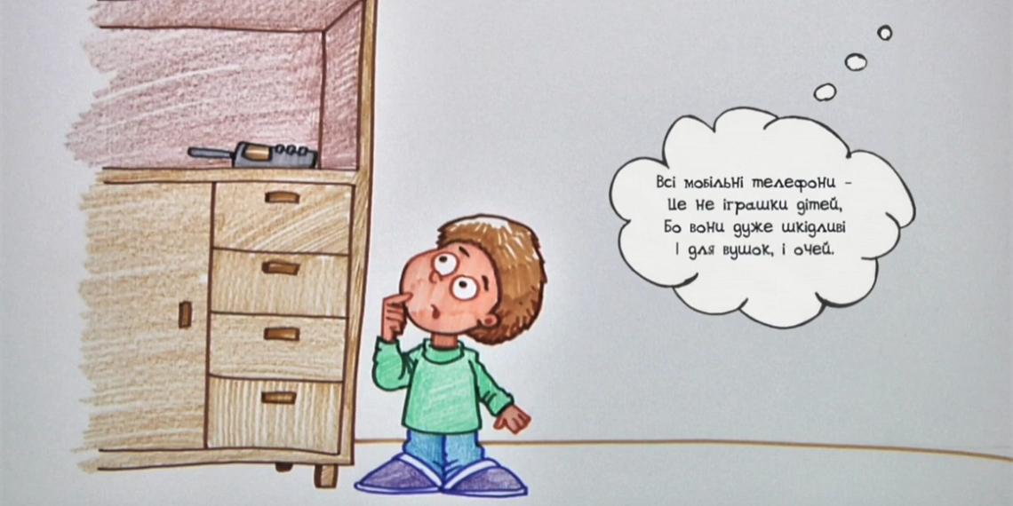 Намалюймо віршик ! “Мобільний телефон”