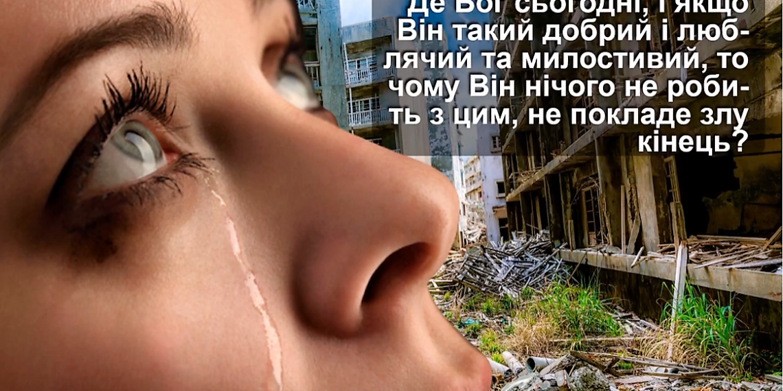 8. Велика боротьба між Христом та сатаною. Програма “28 основ віри”. Тед Вільсон.