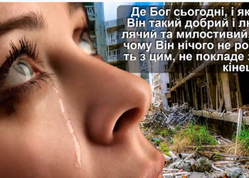8. Велика боротьба між Христом та сатаною. Програма “28 основ віри”. Тед Вільсон.