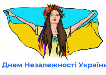 ВІТАЄМО З ДНЕМ НЕЗАЛЕЖНОСТІ !