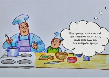 Намалюймо віршик ! “Щоб завжди були щасливі…” // Кухарі