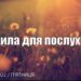 Ранкові натхнення, 2 вересня 2022