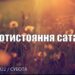 Ранкові натхнення, 3 вересня 2022