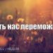 Ранкові натхнення, 4 вересня 2022