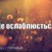 Ранкові натхнення, 9 вересня 2022