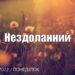 Ранкові натхнення, 26 вересня 2022