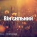 Ранкові натхнення, 30 вересня 2022
