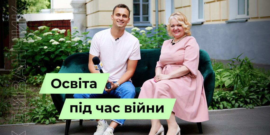 Телеканал Надія // Диванчик // Освіта під час війни.