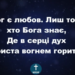 Псалом 9. “Бог є любов”. Фонограма (з голосом). Збірка “Пісні надії”