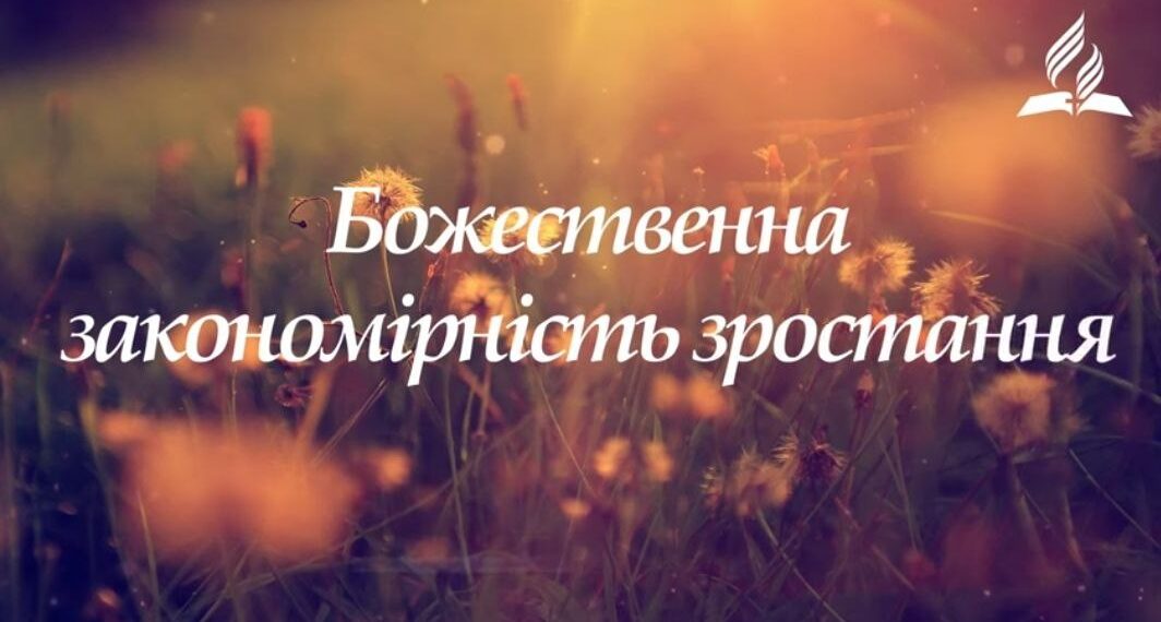 Ранкові натхнення, 2 жовтня 2022