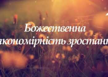 Ранкові натхнення, 2 жовтня 2022