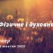 Ранкові натхнення, 13 жовтня 2022