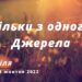 Ранкові натхнення, 23 жовтня 2022
