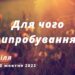 Ранкові натхнення, 30 жовтня 2022