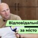 Телеканал Надія // Диванчик // Відповідальність за місто, спілкуємося з мером Черкас