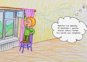 “Відчиняю сам фіранку… ” / Свіже повітря