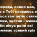 Псалом 43. “Господи, скало моя” Фонограма (без голосу). Збірка “Пісні надії”