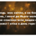 Псалом 59 “Господь моє світло, я не боюсь”. Фонограма (без голосу). Збірка “Пісні надії”