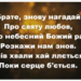 Псалом  65 “Брате, знову нагадай” Фонограма (без голосу). Збірка “Пісні надії”