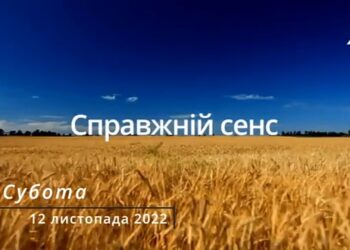 Ранкові натхнення, 12 листопада 2022