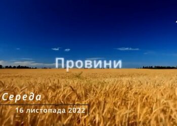 Ранкові натхнення, 16 листопада 2022