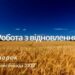 Ранкові натхнення, 22 листопада 2022