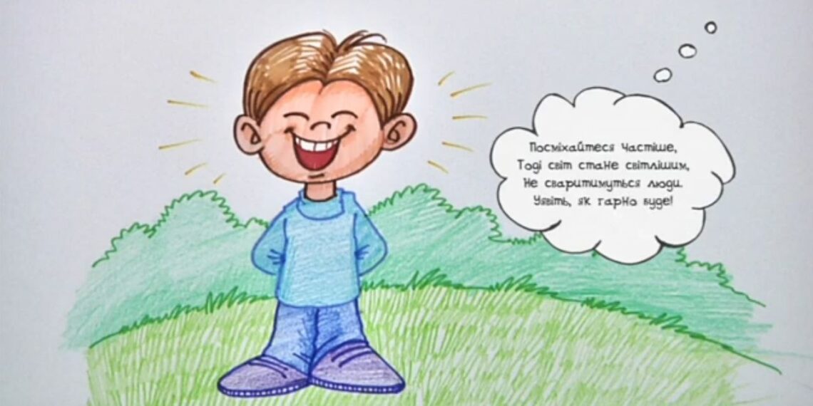 Намалюймо віршик! “Посміхайтеся частіше… ” / Посмішка