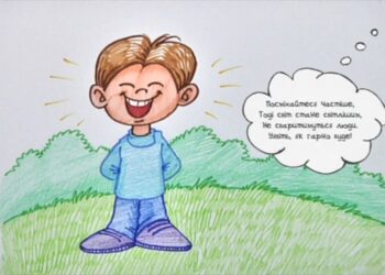 Намалюймо віршик! “Посміхайтеся частіше… ” / Посмішка