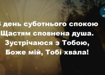 Псалом 92 “В день суботнього спокою” Фонограма (без голосу). Збірка “Пісні надії”