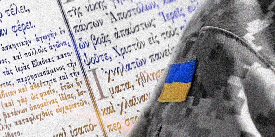 Війна і свобода совісті: чи можна відмовитися від служби у ЗСУ через релігійні переконання?
