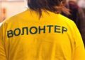 Як потрапити у Реєстр волонтерів: роз’яснення Мінреінтеграції
