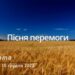 Ранкові натхнення, 10 грудня 2022