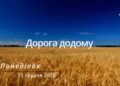 Ранкові натхнення, 12 грудня 2022
