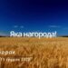 Ранкові натхнення, 13 грудня 2022
