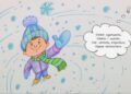 Намалюймо віршик! “Сніжні хуртовини… ” / Хуртовини