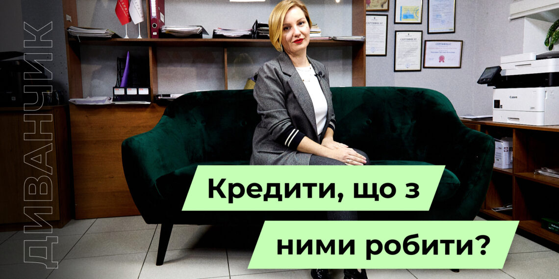 Телеканал Надія // Диванчик // Кредити, що з ними робити?