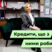 Телеканал Надія // Диванчик // Кредити, що з ними робити?
