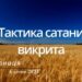 Ранкові натхнення, 6 січня 2023