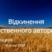Ранкові натхнення, 10 січня 2023
