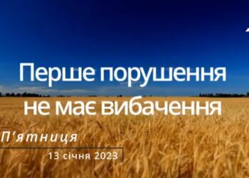 Ранкові натхнення, 13 січня 2023