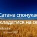 Ранкові натхнення, 16 січня 2023
