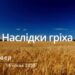 Ранкові натхнення, 19 січня 2023