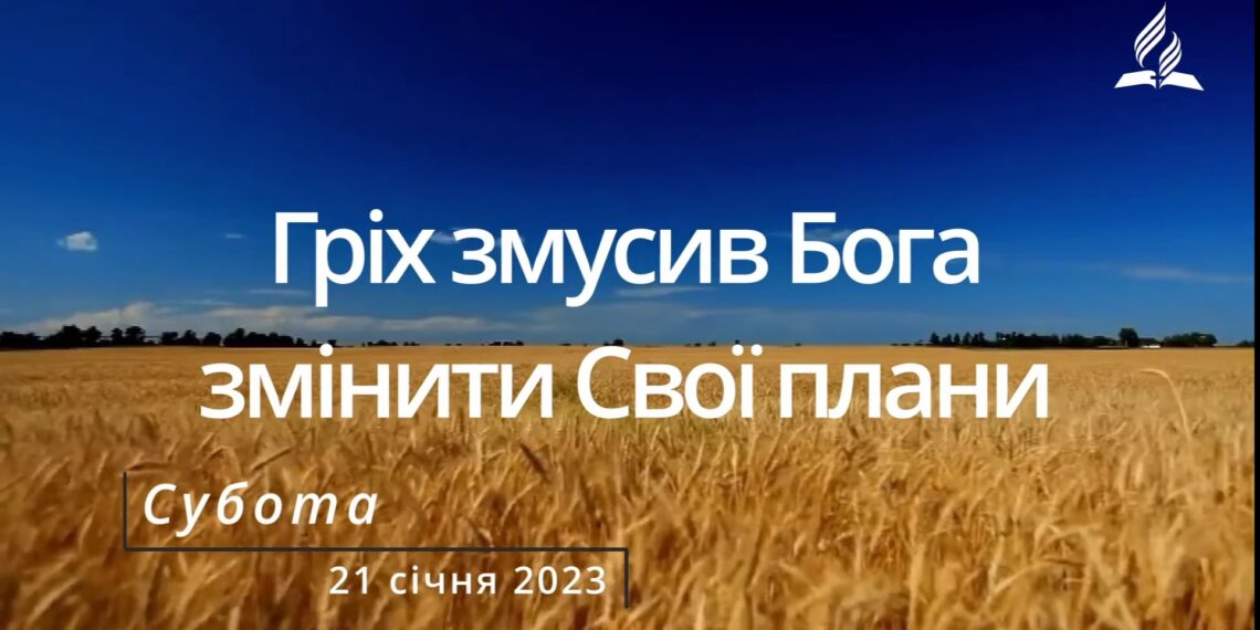 Ранкові натхнення, 21 січня 2023