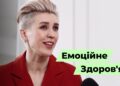 Телеканал Надія // Диванчик // Як зберігати емоційне здоров’я під час війни?