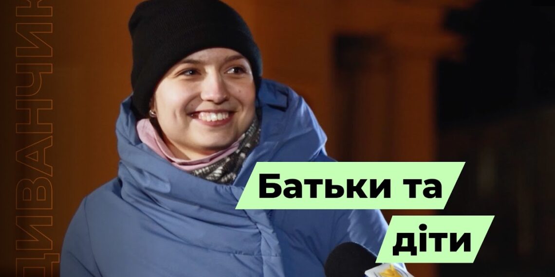 Телеканал Надія // Диванчик // Батьки та діти