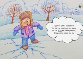Намалюймо віршик! “Будьте дітки обережні… ” / Обережно, тонкий лід